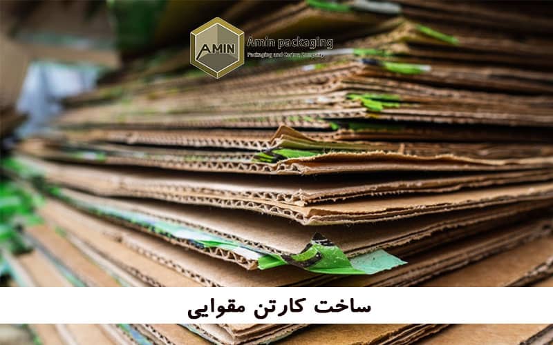 تولید کارتن سه و پنج لایه با ابعاد اختصاصی