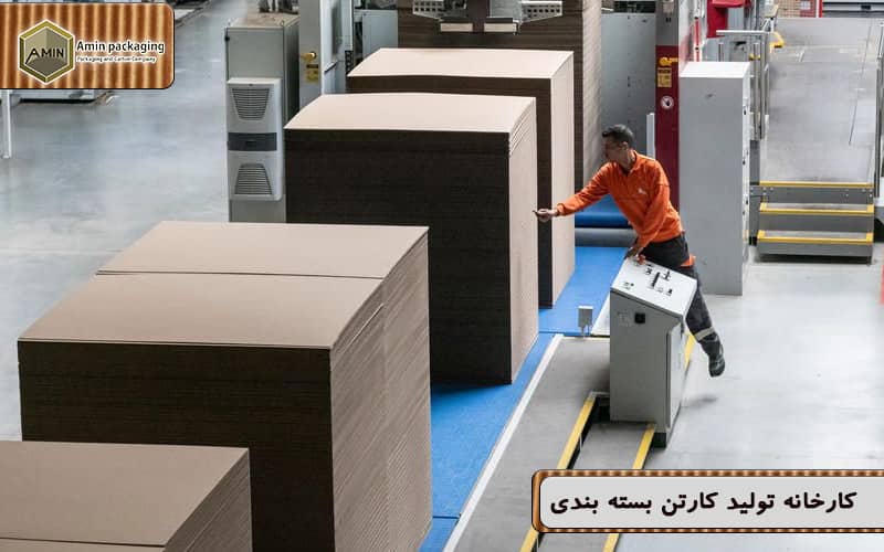 فرایند تولید کارتن بستهبندی صنعتی